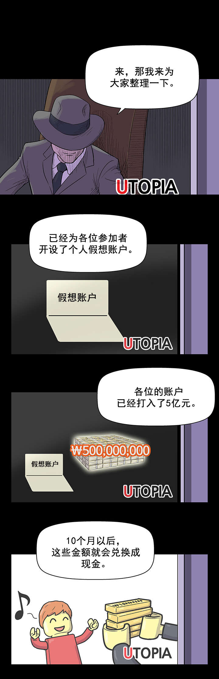 《孤岛猎场》漫画最新章节第35章：账户免费下拉式在线观看章节第【5】张图片