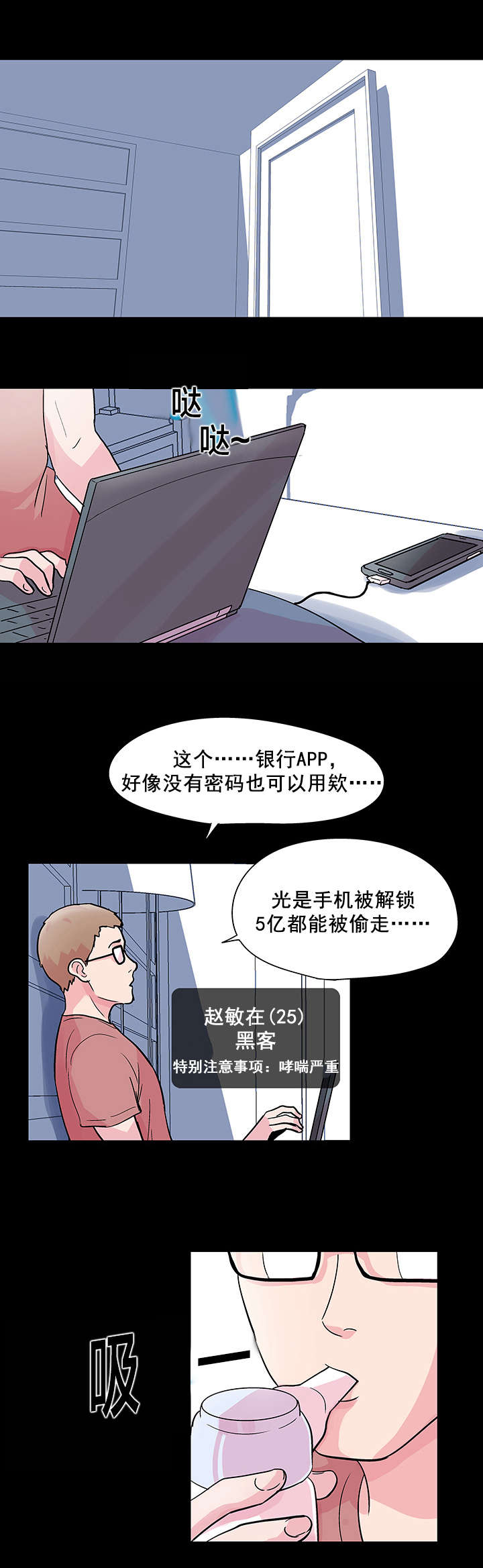 《孤岛猎场》漫画最新章节第38章：解除免费下拉式在线观看章节第【5】张图片