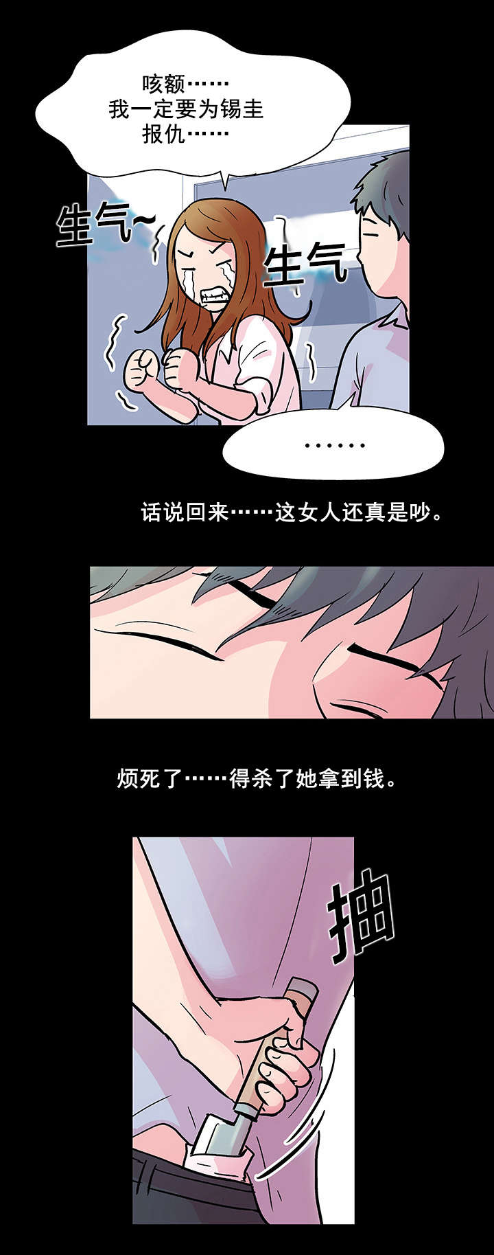 《孤岛猎场》漫画最新章节第39章：相中免费下拉式在线观看章节第【1】张图片