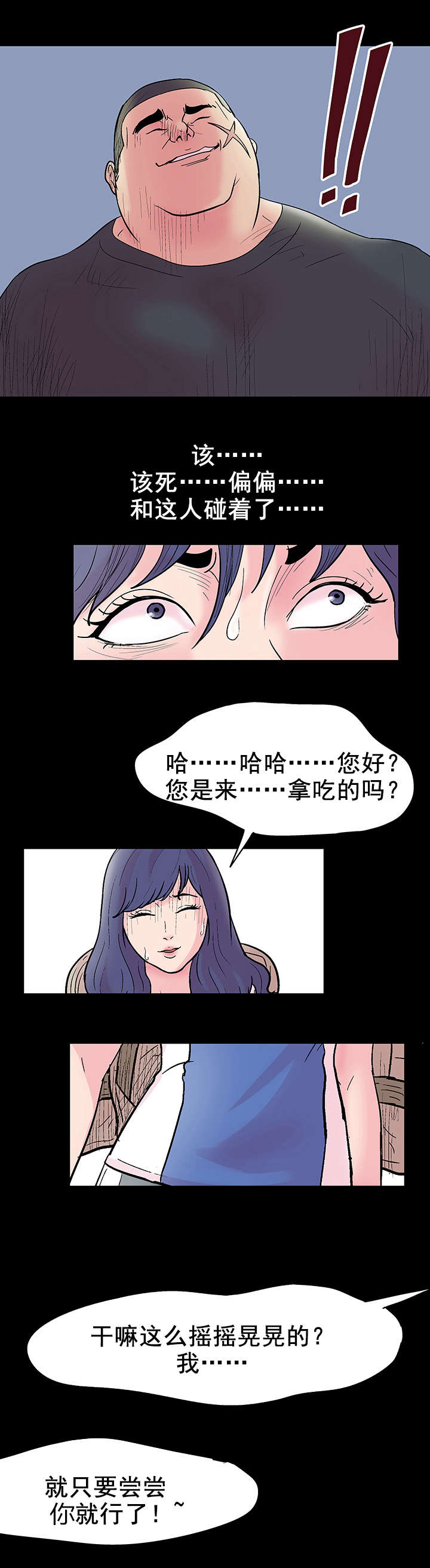 《孤岛猎场》漫画最新章节第39章：相中免费下拉式在线观看章节第【9】张图片