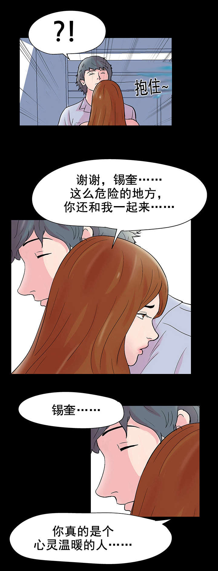 《孤岛猎场》漫画最新章节第43章：心软免费下拉式在线观看章节第【3】张图片