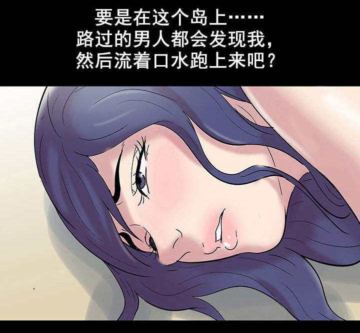 《孤岛猎场》漫画最新章节第46章：幸运免费下拉式在线观看章节第【4】张图片