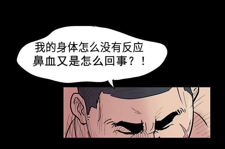 《孤岛猎场》漫画最新章节第46章：幸运免费下拉式在线观看章节第【11】张图片