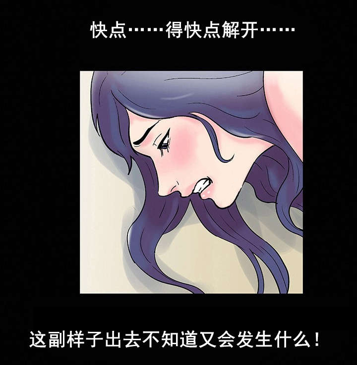 《孤岛猎场》漫画最新章节第46章：幸运免费下拉式在线观看章节第【6】张图片