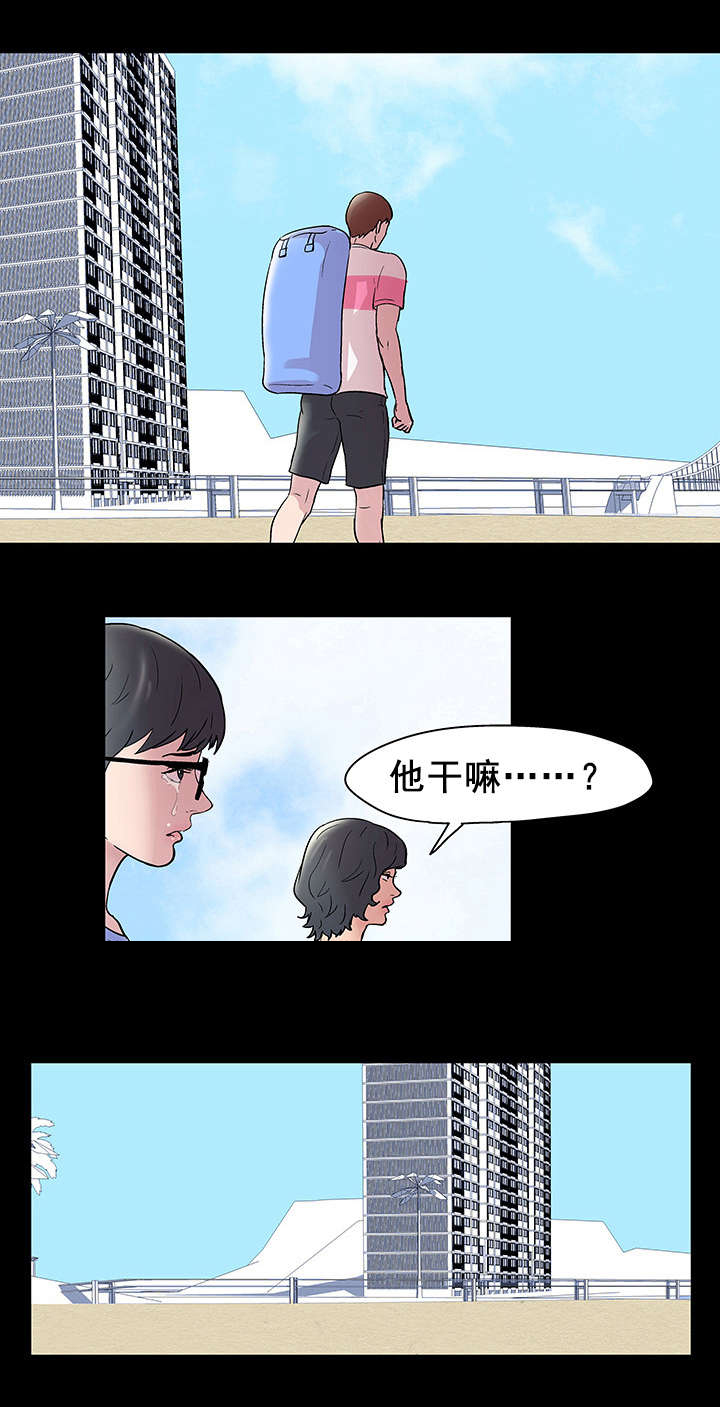 《孤岛猎场》漫画最新章节第47章：独自行动免费下拉式在线观看章节第【1】张图片