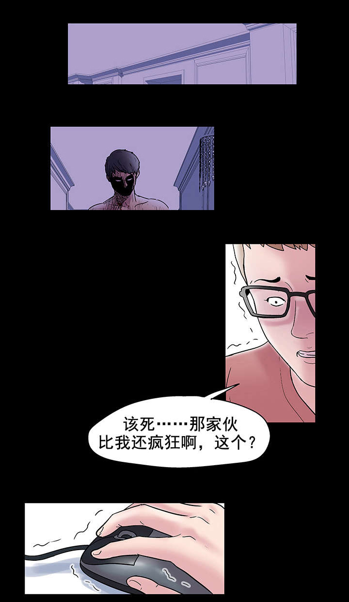 《孤岛猎场》漫画最新章节第51章：陈恩英免费下拉式在线观看章节第【8】张图片