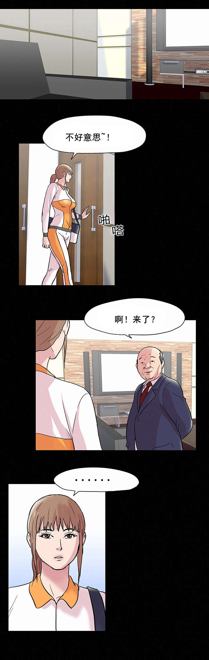 《孤岛猎场》漫画最新章节第52章：潜规则免费下拉式在线观看章节第【12】张图片