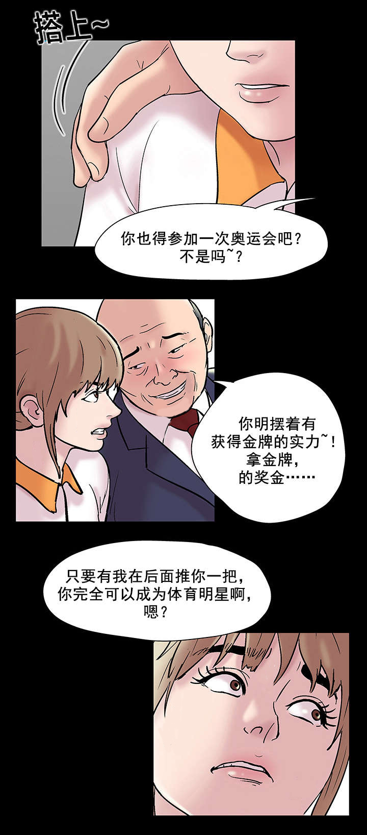 《孤岛猎场》漫画最新章节第52章：潜规则免费下拉式在线观看章节第【8】张图片