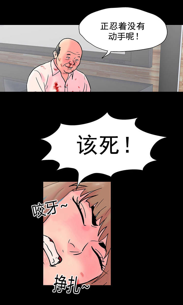 《孤岛猎场》漫画最新章节第53章：反抗免费下拉式在线观看章节第【1】张图片