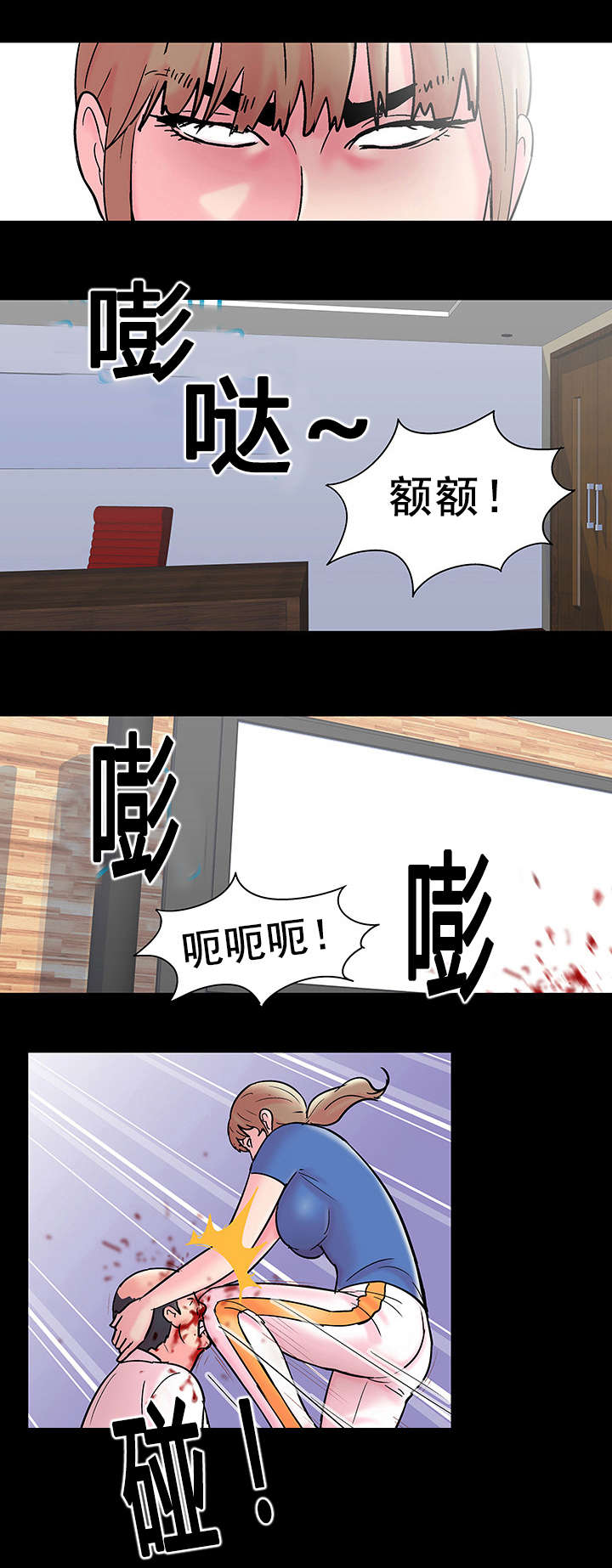 《孤岛猎场》漫画最新章节第53章：反抗免费下拉式在线观看章节第【11】张图片