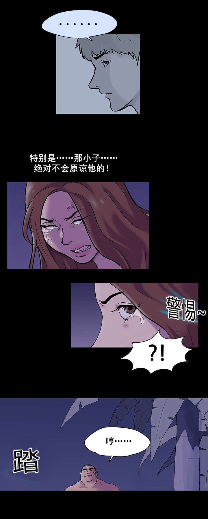 《孤岛猎场》漫画最新章节第55章：报复心免费下拉式在线观看章节第【5】张图片