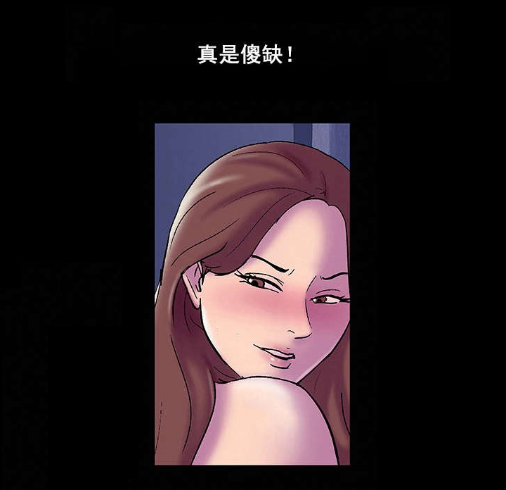 《孤岛猎场》漫画最新章节第56章：利用免费下拉式在线观看章节第【5】张图片