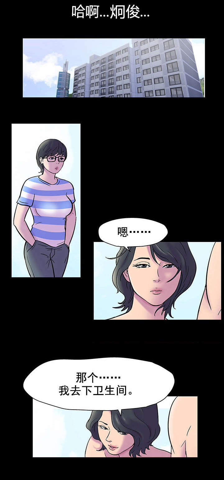 《孤岛猎场》漫画最新章节第57章：一起走免费下拉式在线观看章节第【3】张图片