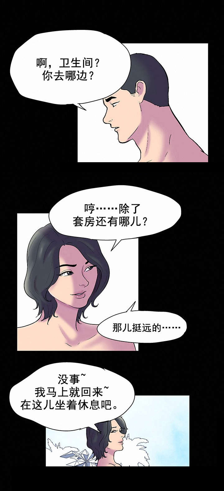 《孤岛猎场》漫画最新章节第57章：一起走免费下拉式在线观看章节第【2】张图片