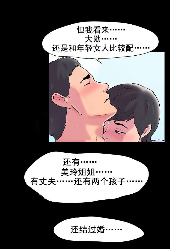 《孤岛猎场》漫画最新章节第58章：哪儿去了免费下拉式在线观看章节第【7】张图片