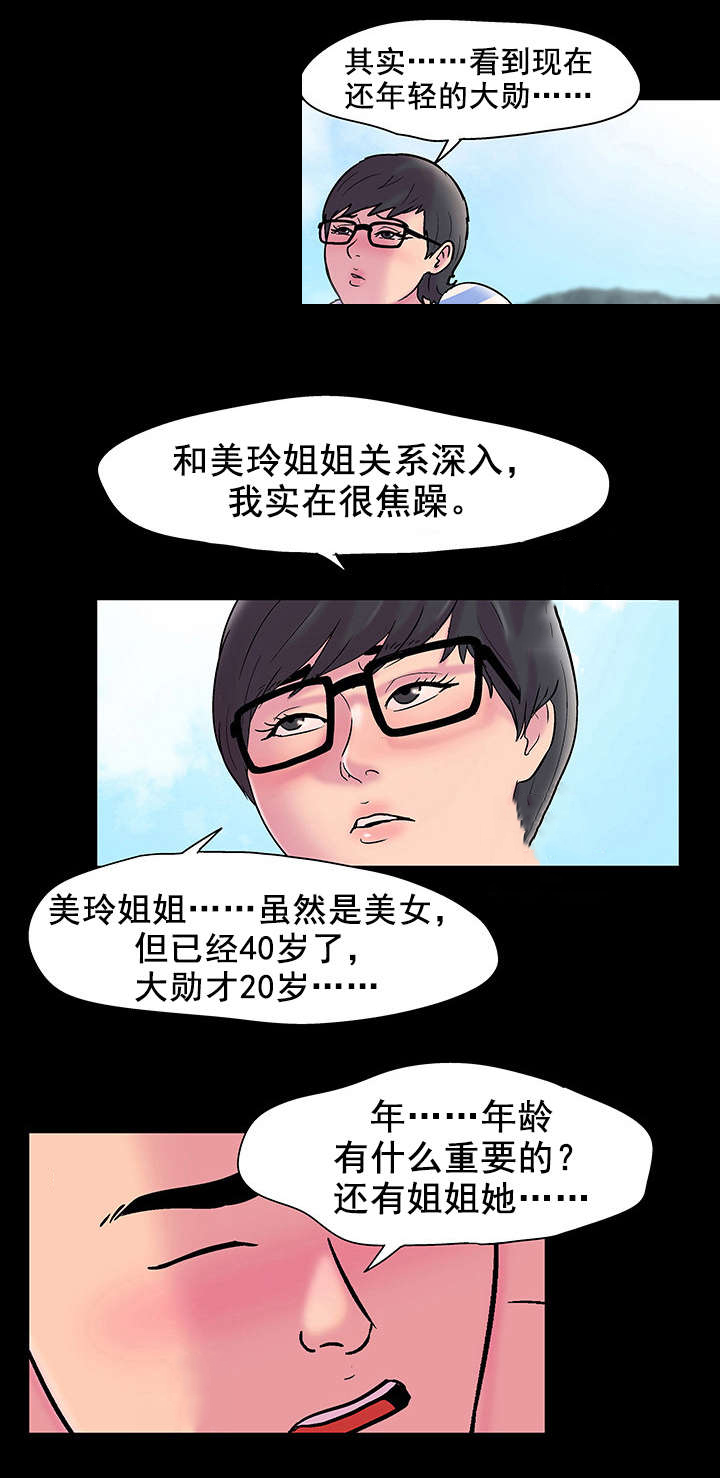 《孤岛猎场》漫画最新章节第58章：哪儿去了免费下拉式在线观看章节第【8】张图片