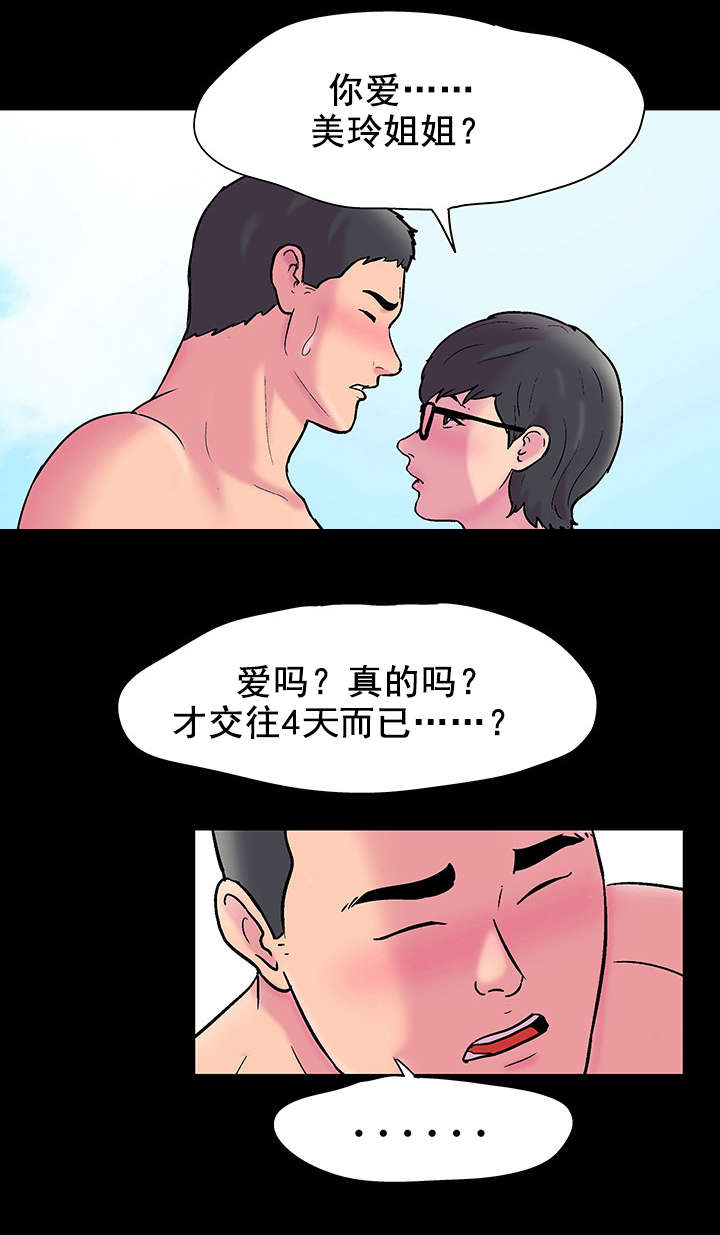 《孤岛猎场》漫画最新章节第58章：哪儿去了免费下拉式在线观看章节第【10】张图片