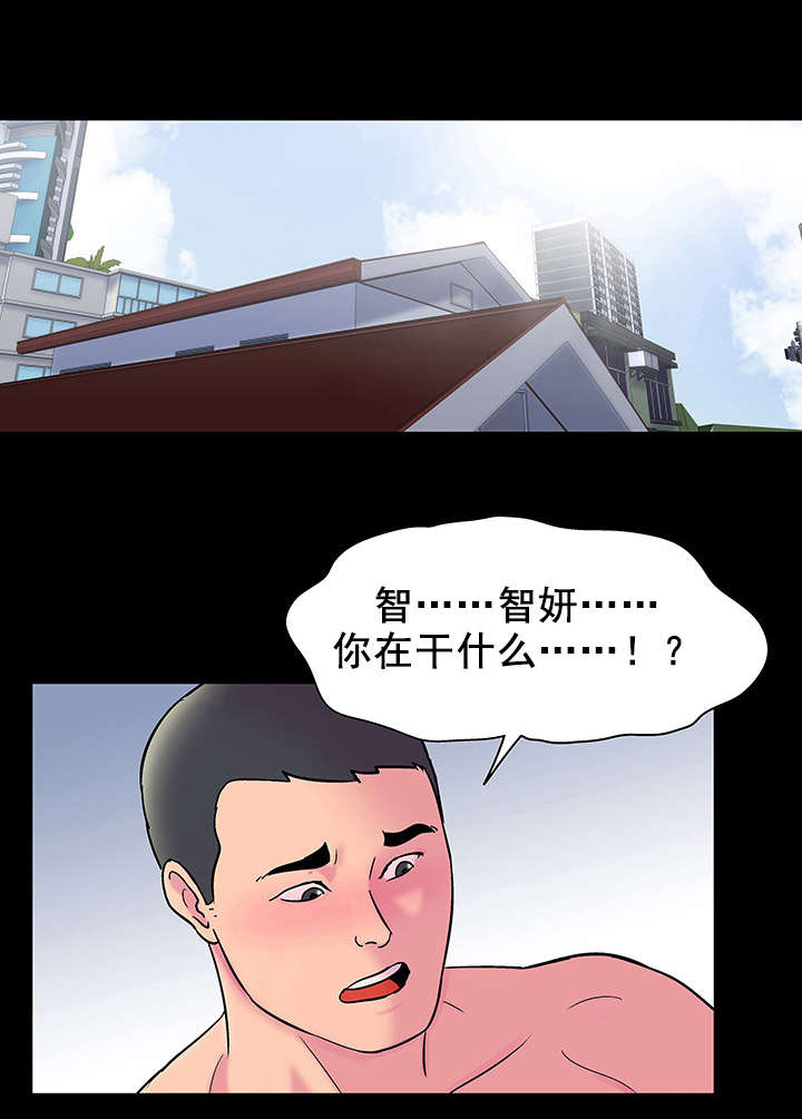 《孤岛猎场》漫画最新章节第58章：哪儿去了免费下拉式在线观看章节第【11】张图片