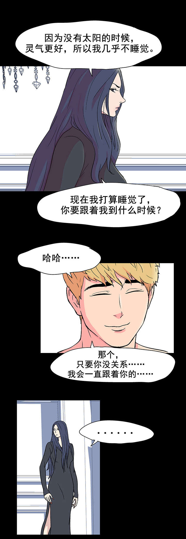 《孤岛猎场》漫画最新章节第59章：开玩笑免费下拉式在线观看章节第【6】张图片