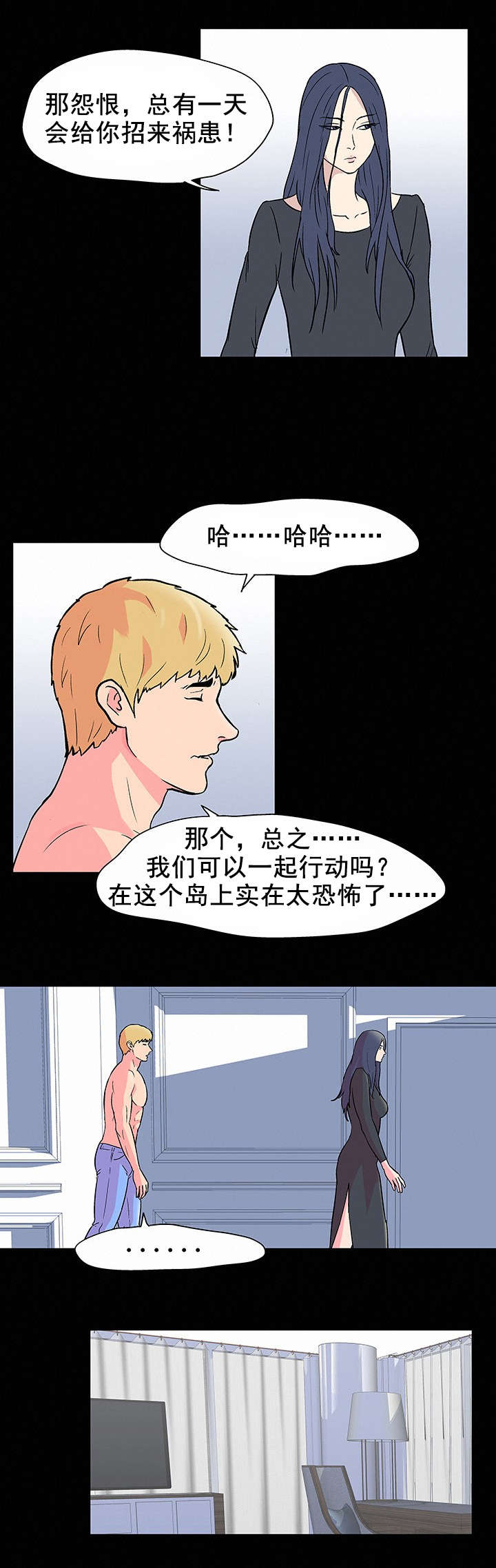 《孤岛猎场》漫画最新章节第59章：开玩笑免费下拉式在线观看章节第【4】张图片