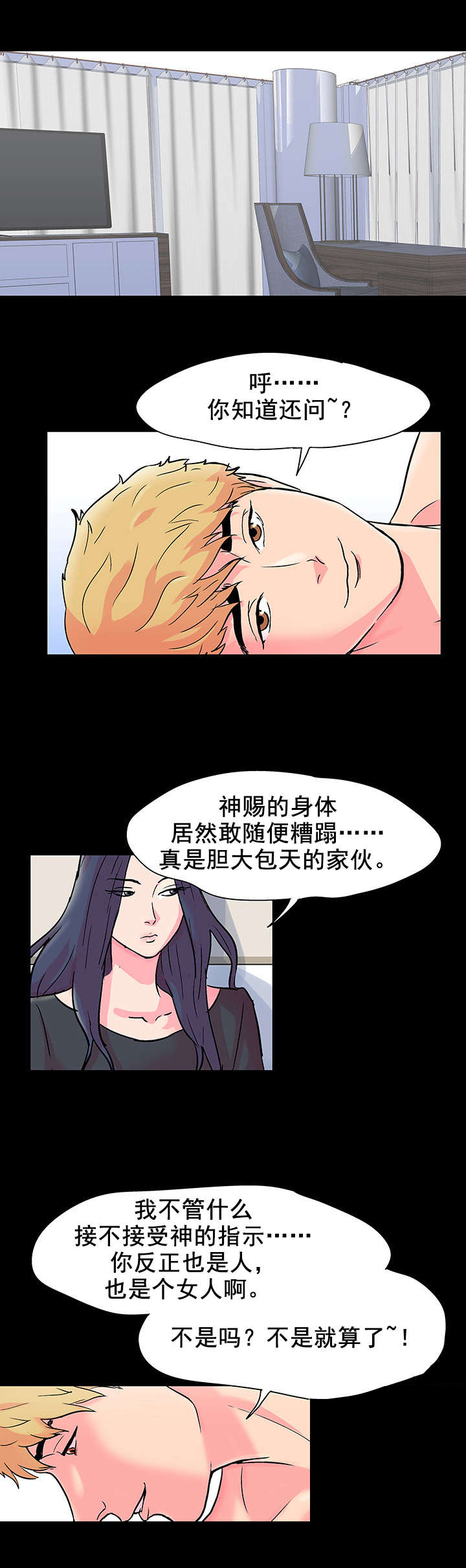 《孤岛猎场》漫画最新章节第59章：开玩笑免费下拉式在线观看章节第【1】张图片