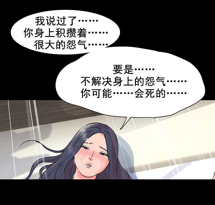 《孤岛猎场》漫画最新章节第60章：参与活动免费下拉式在线观看章节第【6】张图片