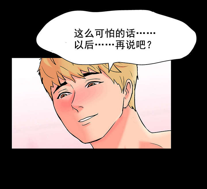 《孤岛猎场》漫画最新章节第60章：参与活动免费下拉式在线观看章节第【5】张图片