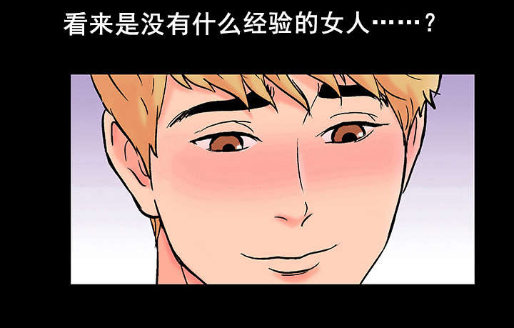 《孤岛猎场》漫画最新章节第60章：参与活动免费下拉式在线观看章节第【8】张图片