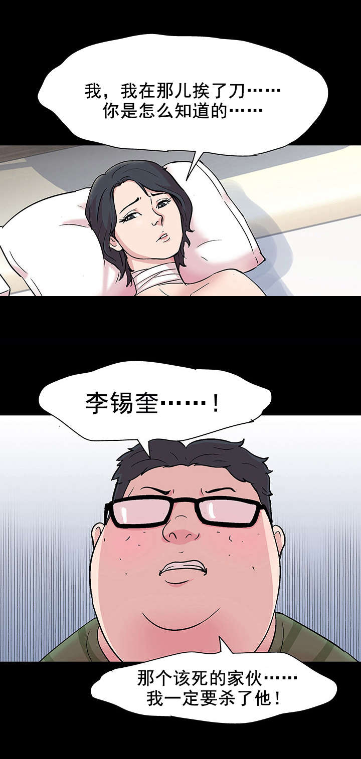 《孤岛猎场》漫画最新章节第64章：决心免费下拉式在线观看章节第【3】张图片