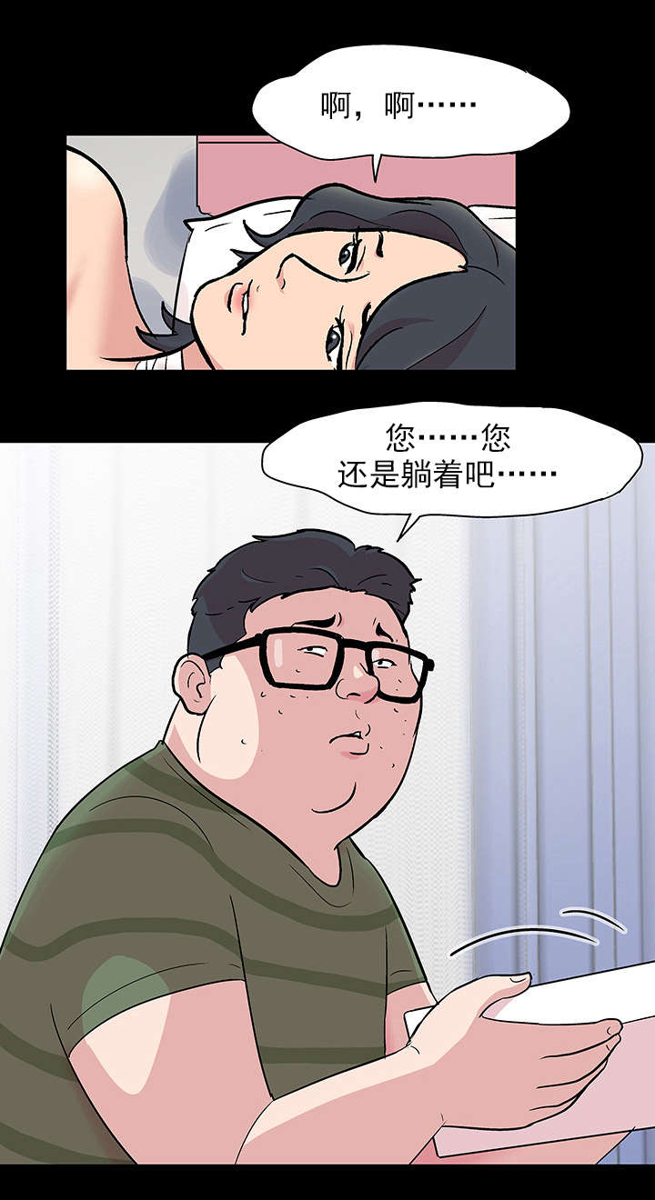 《孤岛猎场》漫画最新章节第64章：决心免费下拉式在线观看章节第【4】张图片