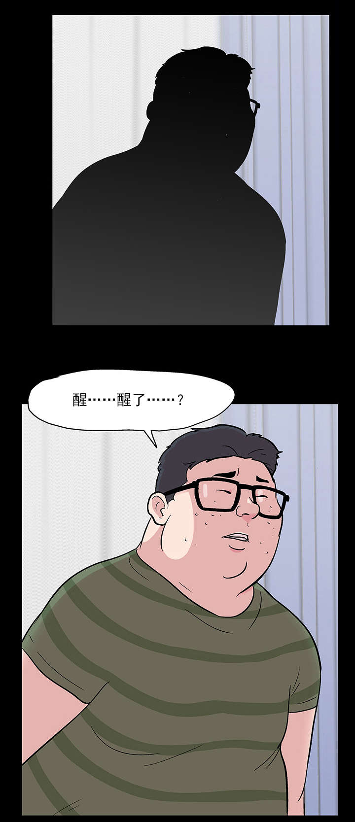 《孤岛猎场》漫画最新章节第64章：决心免费下拉式在线观看章节第【5】张图片