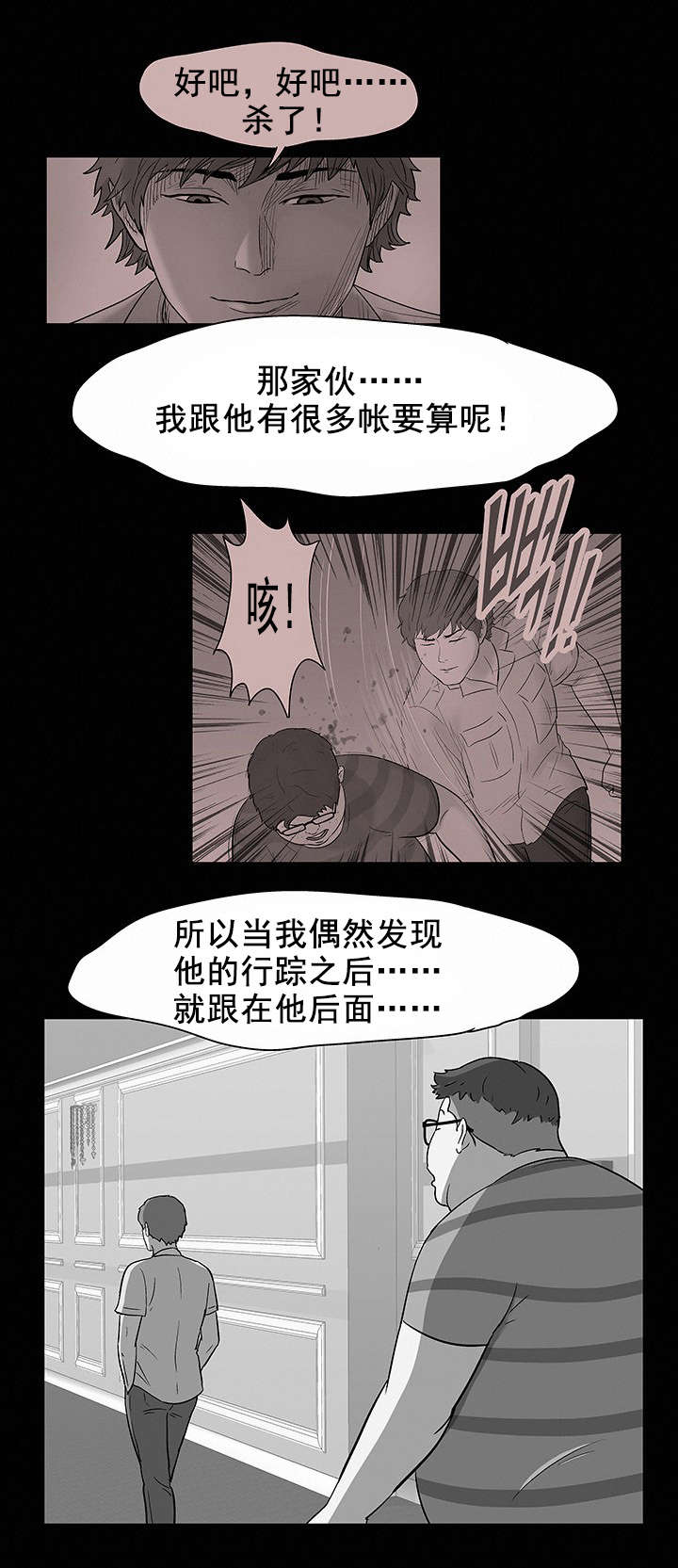 《孤岛猎场》漫画最新章节第64章：决心免费下拉式在线观看章节第【2】张图片