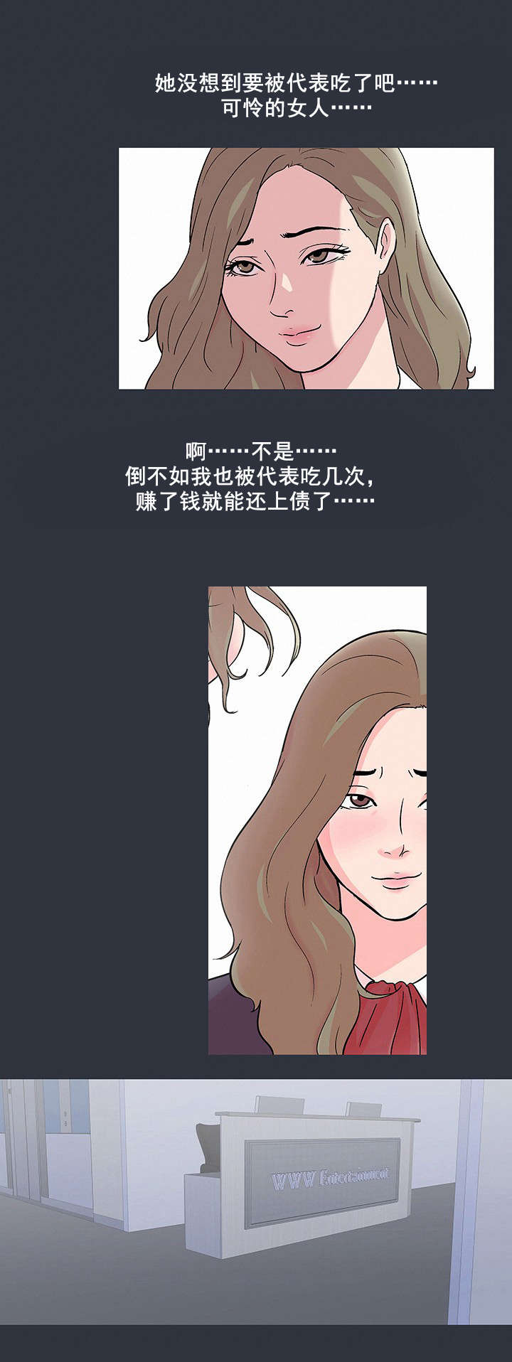 《孤岛猎场》漫画最新章节第65章：模特免费下拉式在线观看章节第【3】张图片