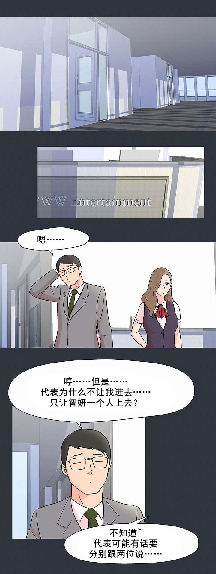 《孤岛猎场》漫画最新章节第65章：模特免费下拉式在线观看章节第【2】张图片