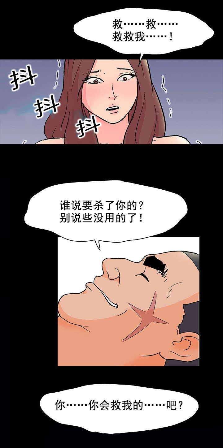 《孤岛猎场》漫画最新章节第65章：模特免费下拉式在线观看章节第【15】张图片