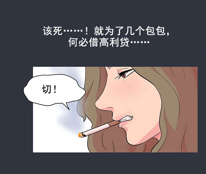 《孤岛猎场》漫画最新章节第65章：模特免费下拉式在线观看章节第【12】张图片