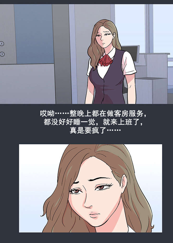 《孤岛猎场》漫画最新章节第65章：模特免费下拉式在线观看章节第【10】张图片