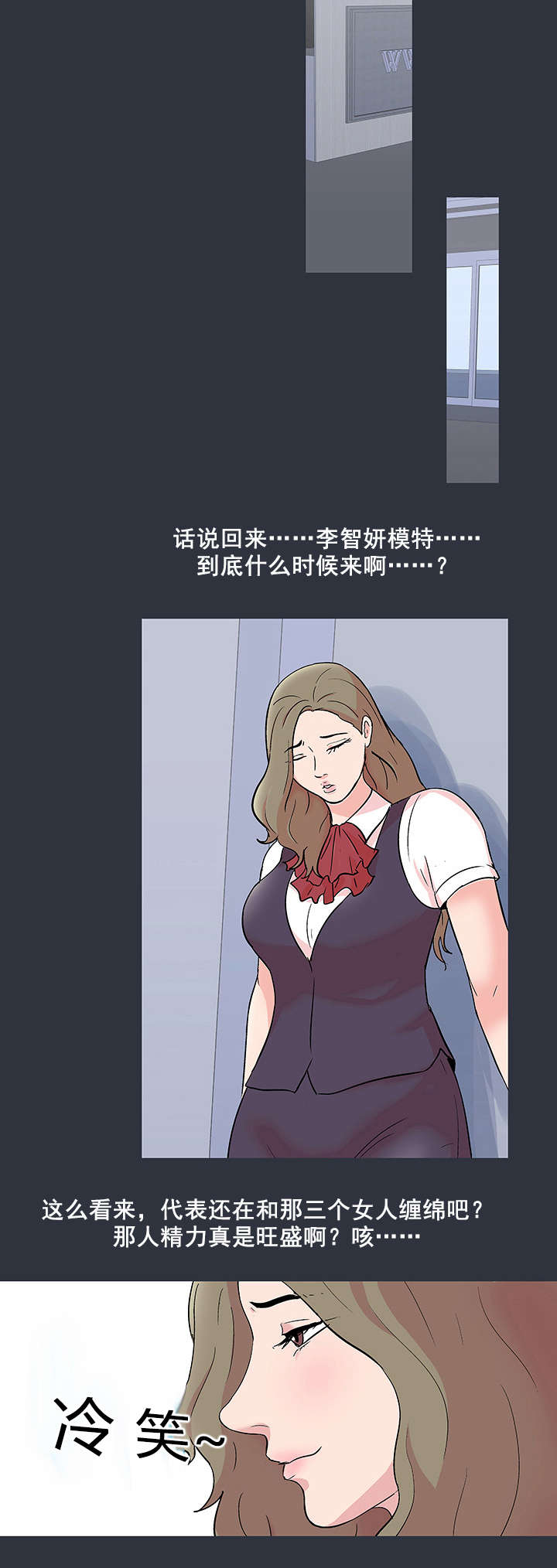 《孤岛猎场》漫画最新章节第65章：模特免费下拉式在线观看章节第【7】张图片