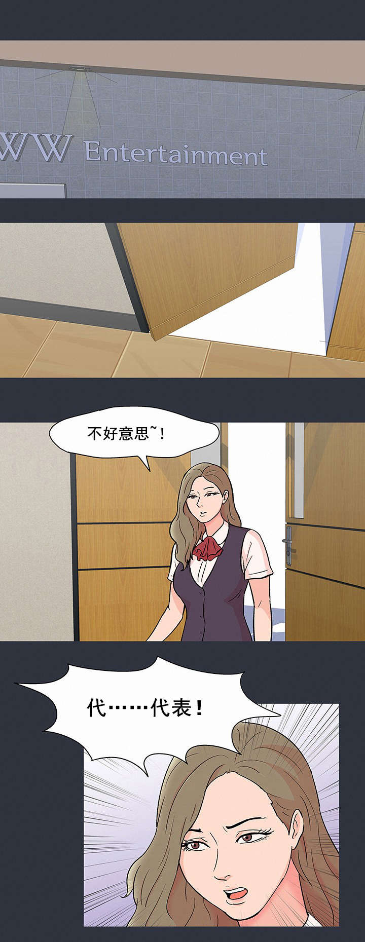 《孤岛猎场》漫画最新章节第66章：反抗免费下拉式在线观看章节第【6】张图片