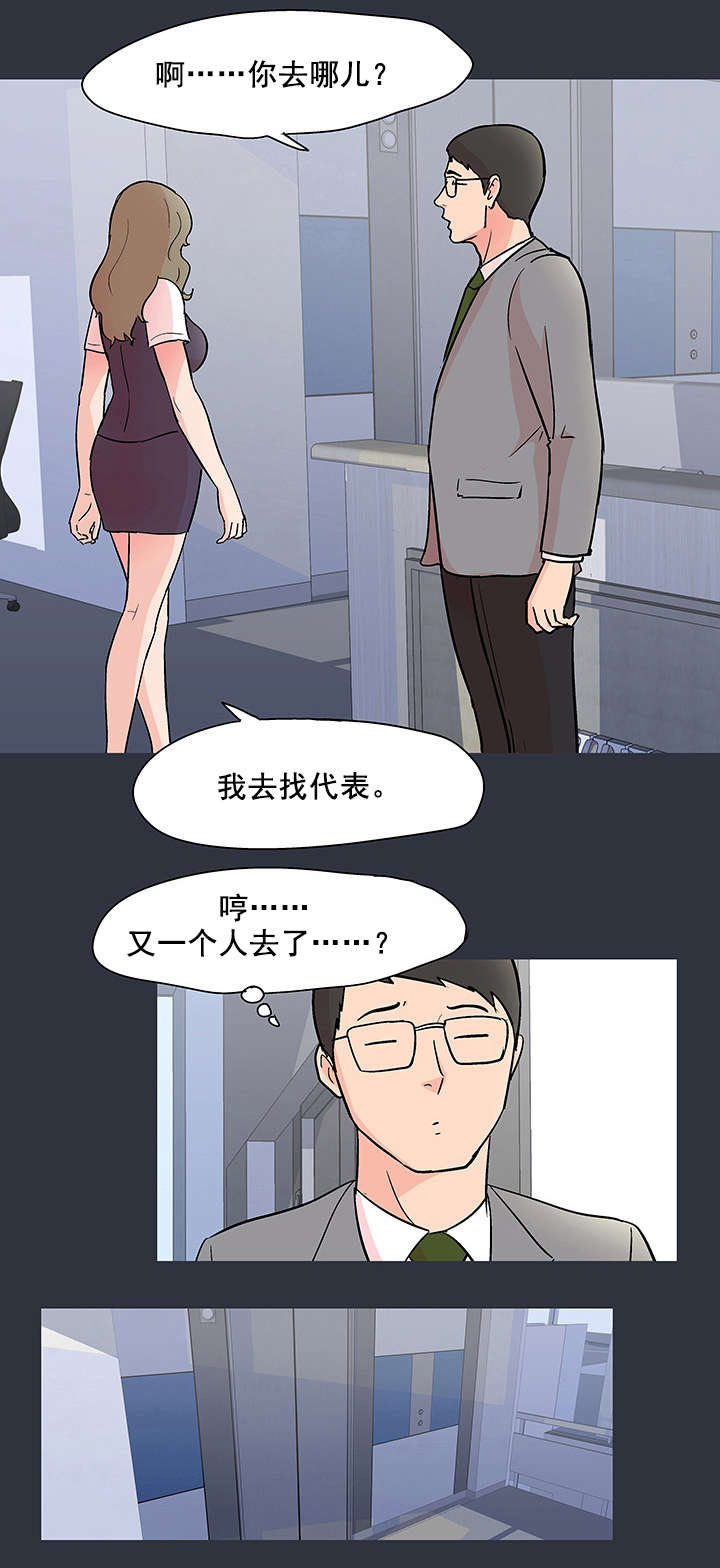 《孤岛猎场》漫画最新章节第66章：反抗免费下拉式在线观看章节第【8】张图片