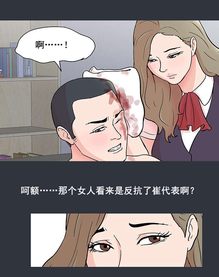 《孤岛猎场》漫画最新章节第66章：反抗免费下拉式在线观看章节第【3】张图片