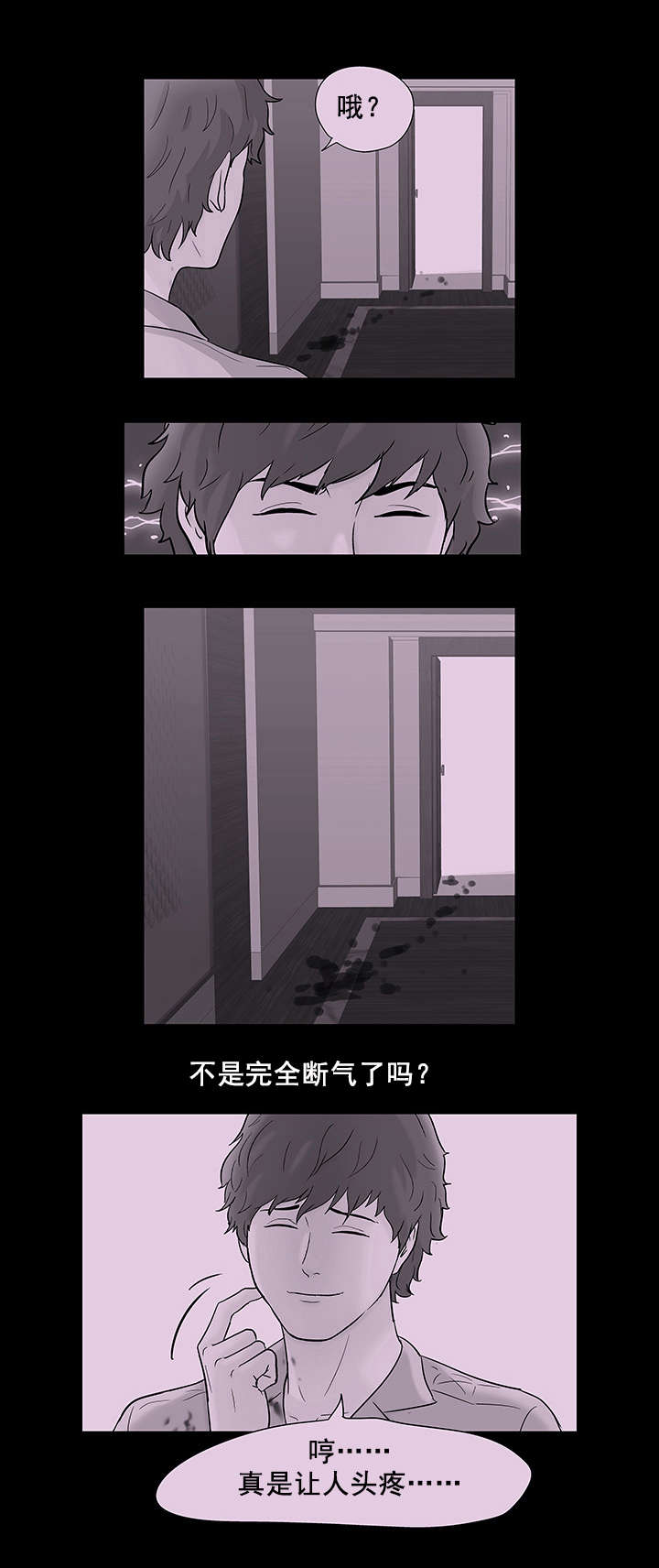 《孤岛猎场》漫画最新章节第67章：敲诈免费下拉式在线观看章节第【5】张图片