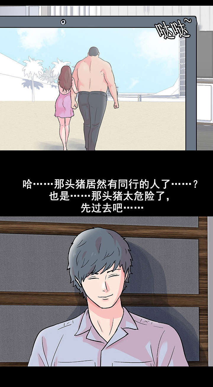 《孤岛猎场》漫画最新章节第70章：同行之人免费下拉式在线观看章节第【10】张图片