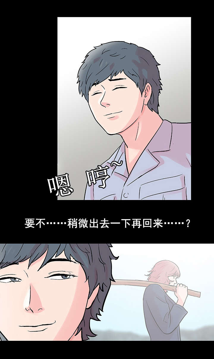 《孤岛猎场》漫画最新章节第70章：同行之人免费下拉式在线观看章节第【6】张图片