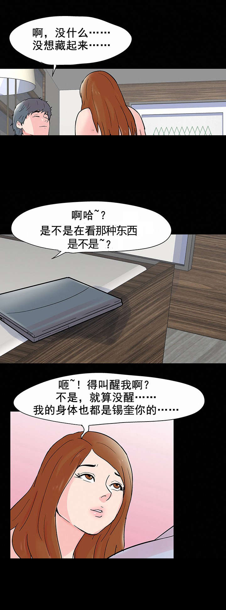 《孤岛猎场》漫画最新章节第70章：同行之人免费下拉式在线观看章节第【7】张图片