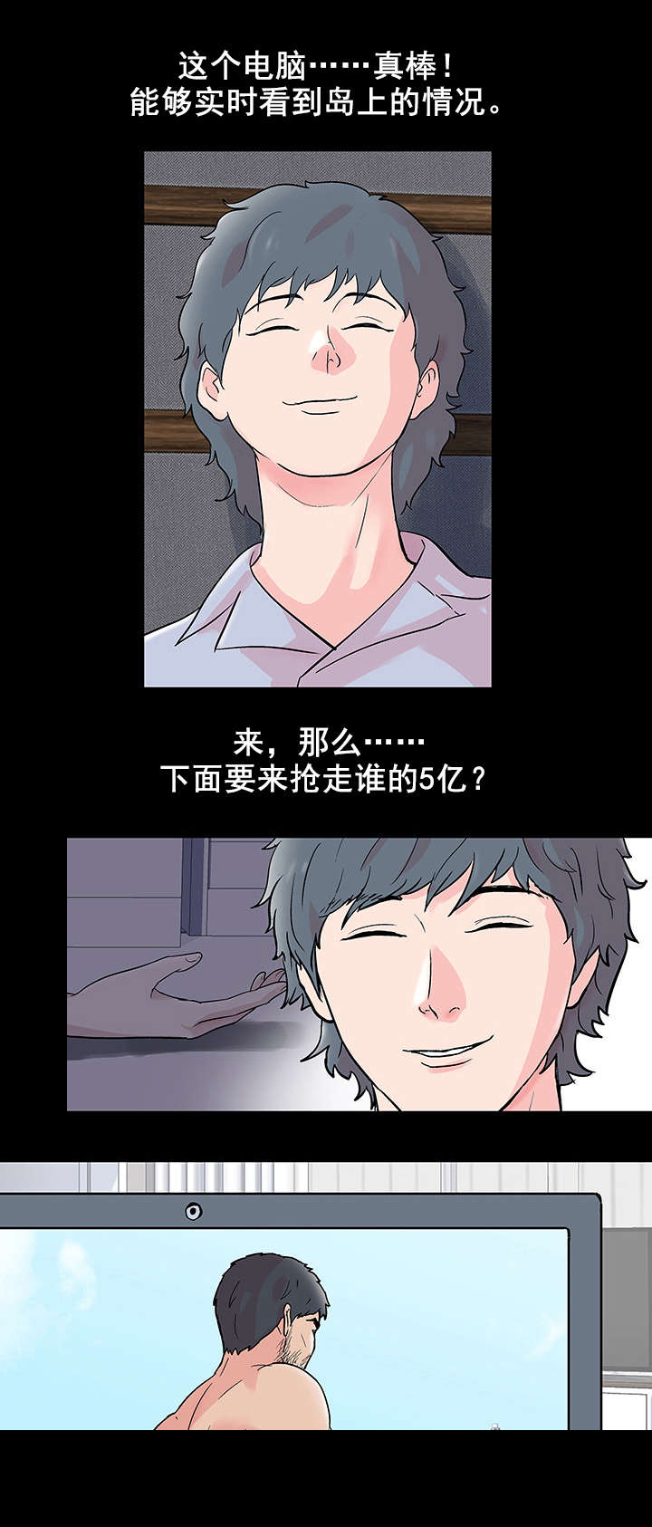 《孤岛猎场》漫画最新章节第70章：同行之人免费下拉式在线观看章节第【11】张图片