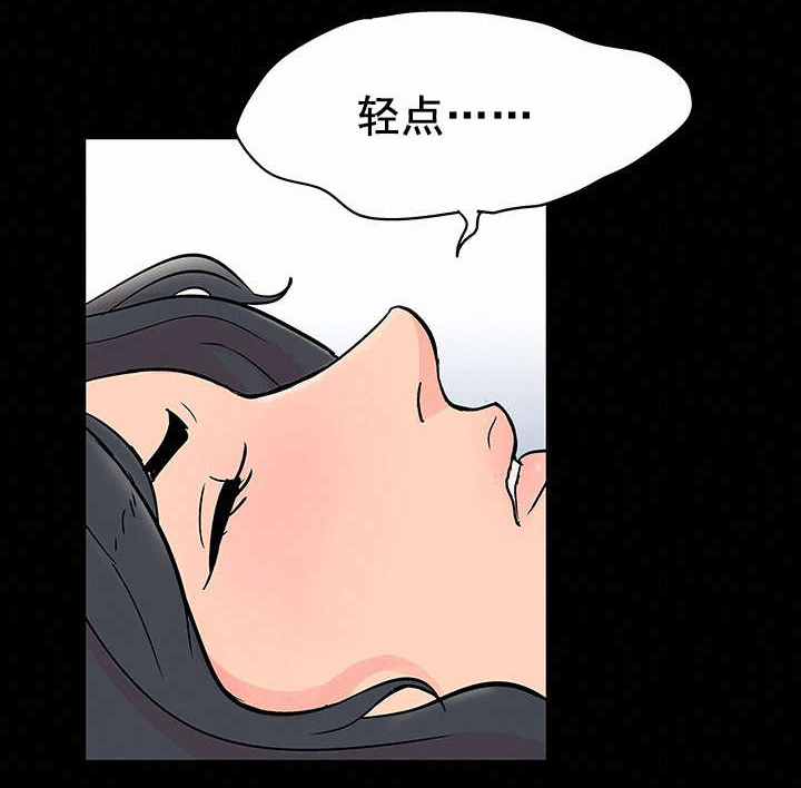 《孤岛猎场》漫画最新章节第71章：不感兴趣免费下拉式在线观看章节第【9】张图片