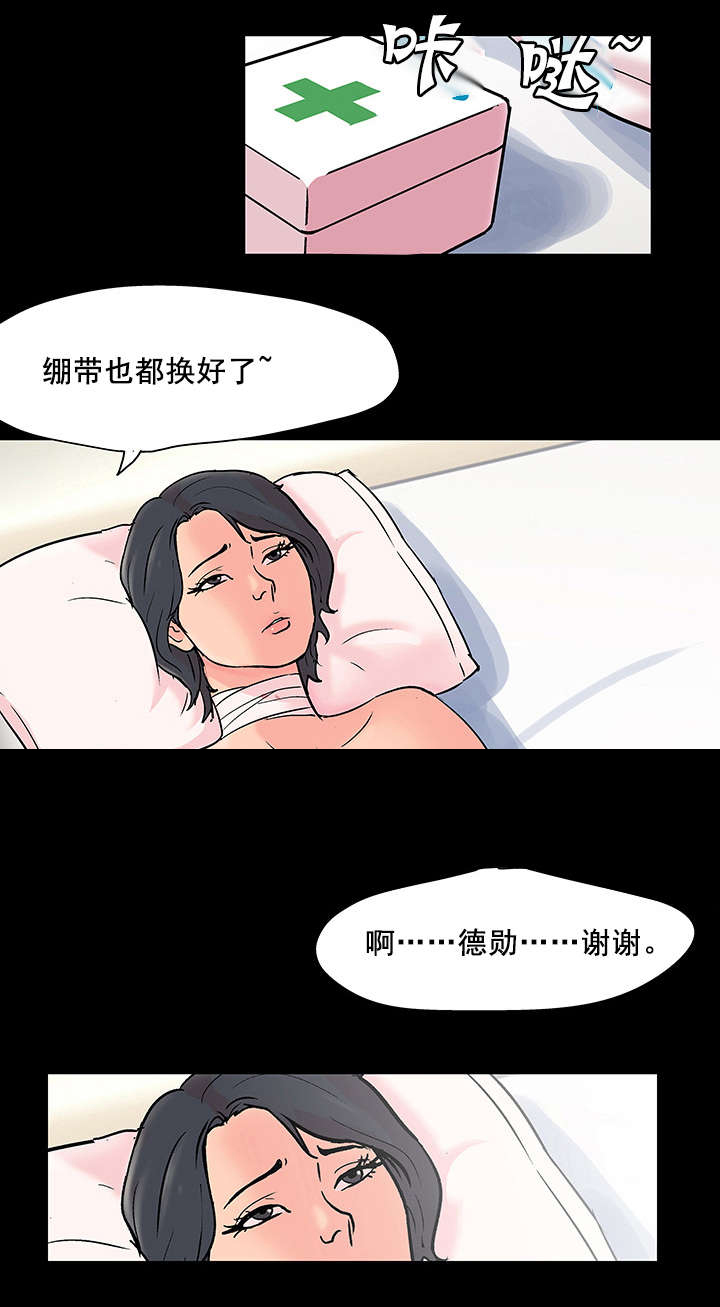 《孤岛猎场》漫画最新章节第71章：不感兴趣免费下拉式在线观看章节第【7】张图片