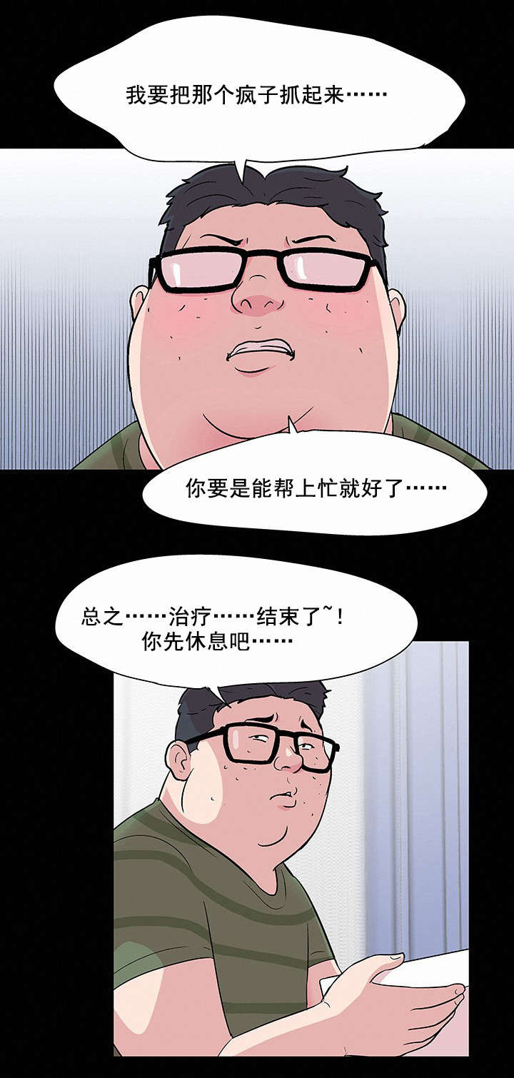 《孤岛猎场》漫画最新章节第71章：不感兴趣免费下拉式在线观看章节第【4】张图片