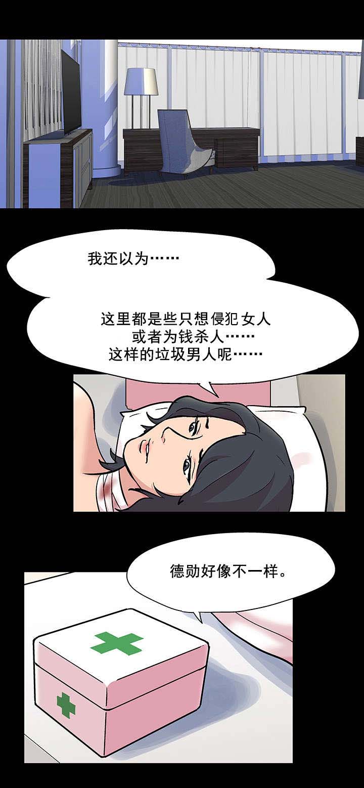 《孤岛猎场》漫画最新章节第71章：不感兴趣免费下拉式在线观看章节第【6】张图片